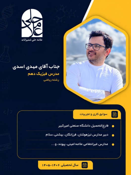 اسدی