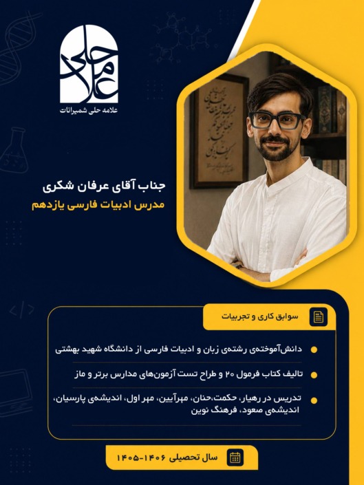 شکری
