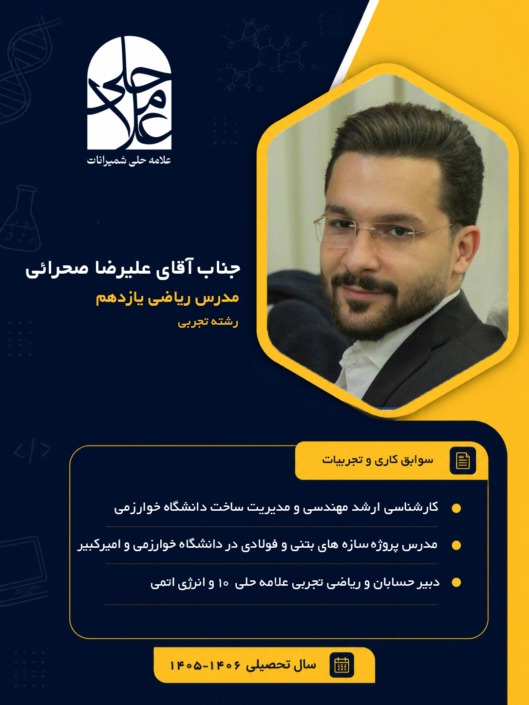 صحرائی