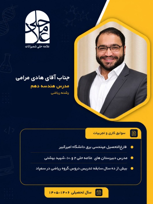 مرامی