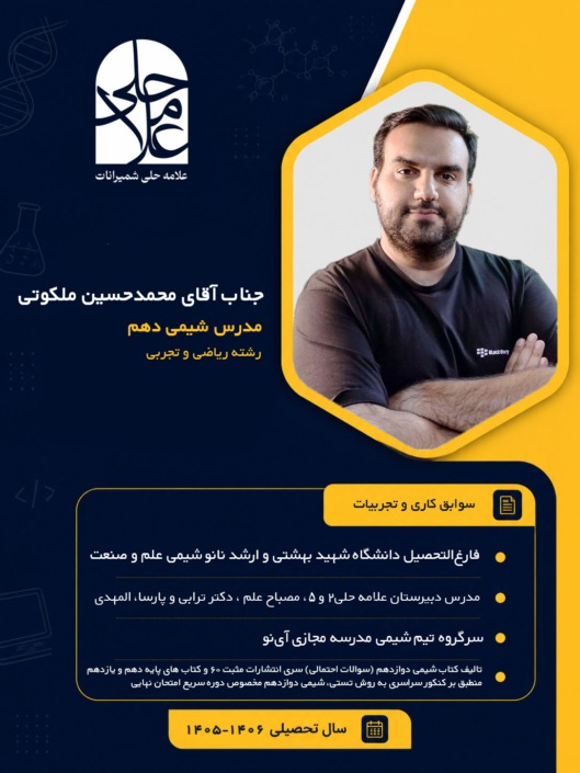 ملکوتی
